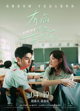 银河边缘 电影 即将上线