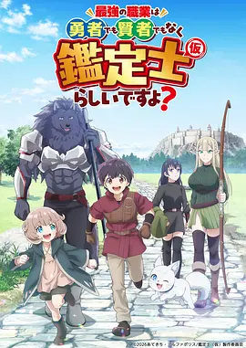 机械纪元 动漫 即将上线